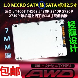 1.8寸 MICRO SATA 转 2.5寸 SATA 串口 7MM 转接硬盘盒/板口