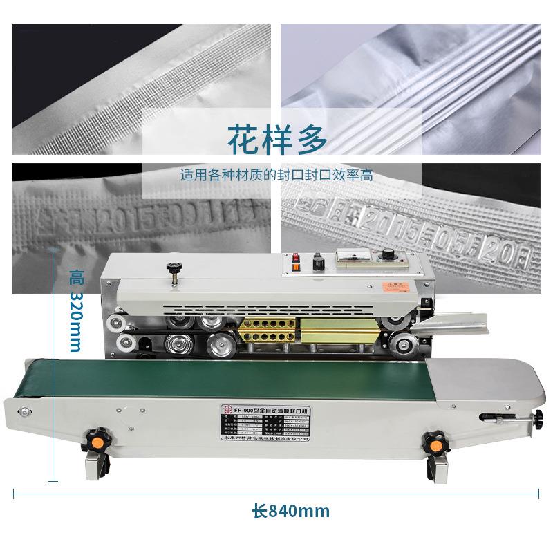 全自314动封口机茶叶月饼口机铝箔袋包装机商塑料用薄连续封口封