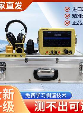 大黄F999H F999M测漏仪自来水地暖管道查漏室内外漏水点检测