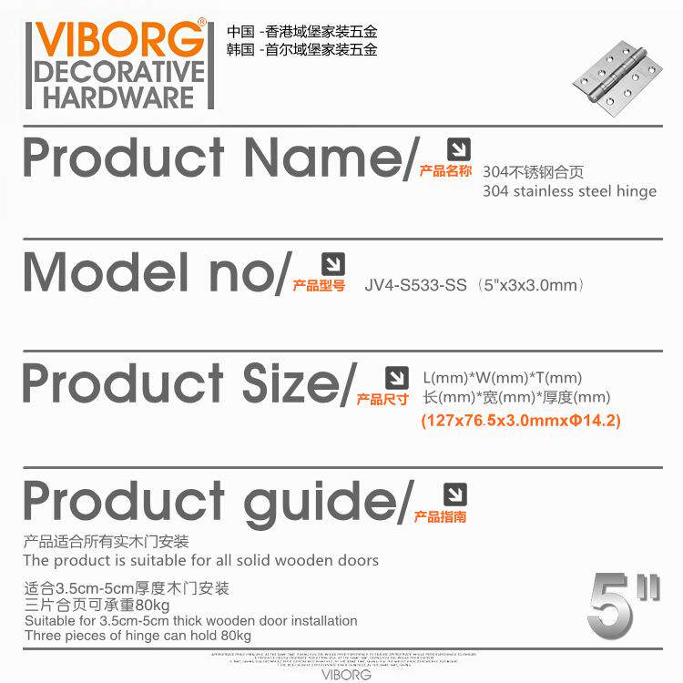 香港域堡5寸304不锈钢木门房门合页静音轴承铰链平开合页S533单片