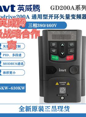 英威腾变频器GD200A-1R5G-4-2R2G-004G-5R5G-7R5G-011G-015G-018G