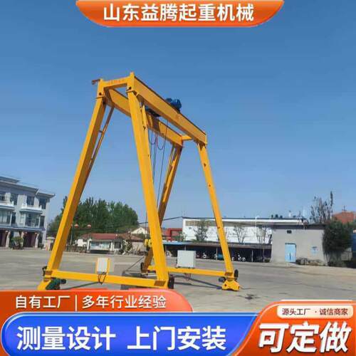 小型起重益腾厂家电动可移动小型龙门架5吨8吨电动无轨双梁龙门吊