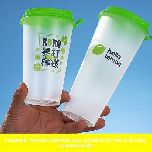 奶茶杯商业500磨砂注塑一次性饮料700毫升手柠檬水塑料杯带盖