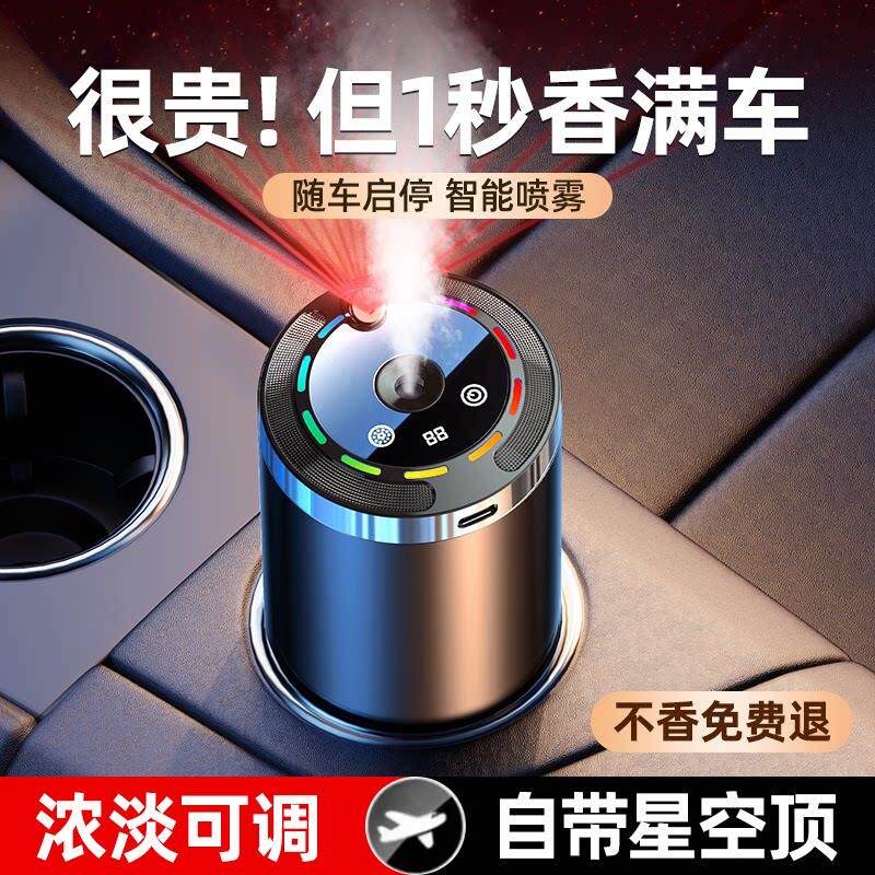 车载香薰2025新款汽车香水高级持久留香净化空气去异味智能香薰机
