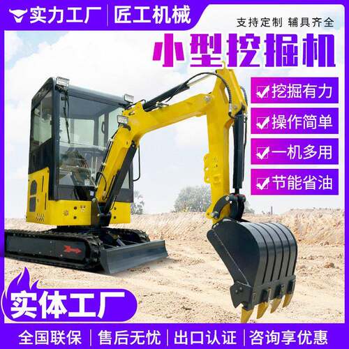 小型挖掘机20型勾机挖土机挖机15型农用果园微型挖掘机
