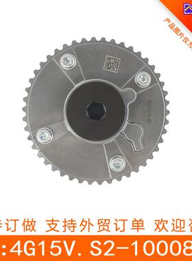 适用于4G15发动机长安欧诺1.5正时齿轮VVT轮4G15V.S2-1000820