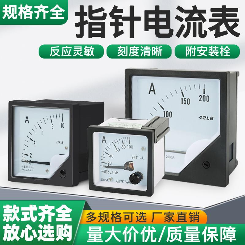 6L2交流42L6电流表99T1 交流直通指针式电压表功率因数表450V