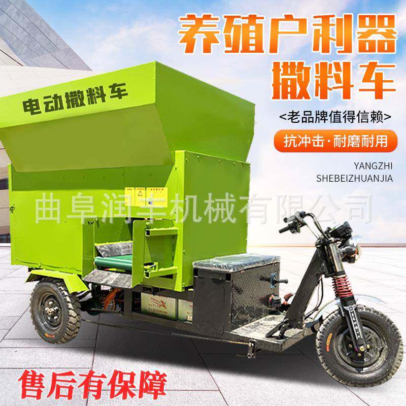 双边出料三轮撒料车 行走式草料喂草车 牛羊圈舍电动投草机