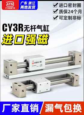 SMC型CY1R磁耦式长行程滑台无杆气缸CY3R10/15/20/25/32/40/50/63