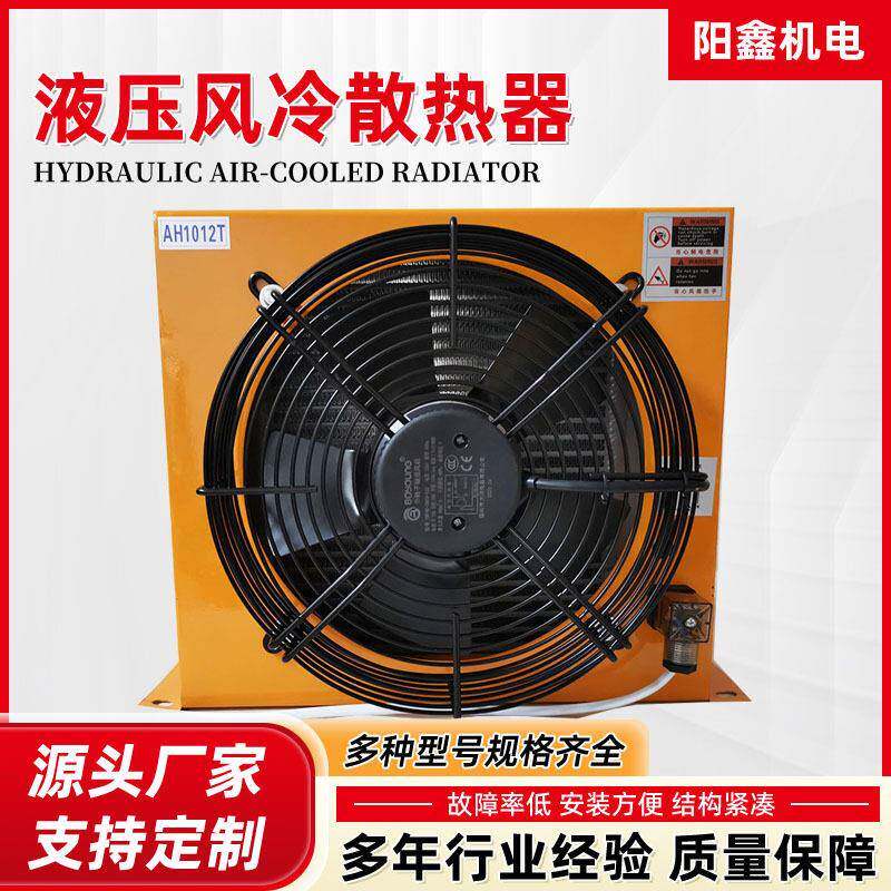 车辆改装散热器液压油空气散热器液压冷却器快速风冷散热器