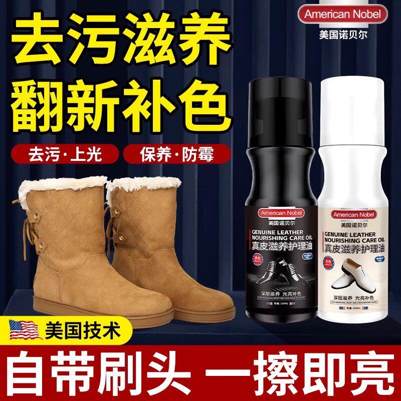 翻毛皮清洁护理绒面皮不伤鞋面翻新补色皮革清洁绒面靴子专用保养
