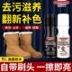 翻毛皮清洁护理绒面皮不伤鞋 面翻新补色皮革清洁绒面靴子专用保养