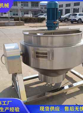 工业炼药锅 恒温燃气锈加热自动搅拌药熬制设 大型100L中不钢备熬