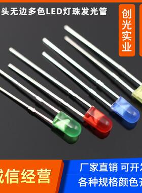 134方形 红发红 绿/黄/蓝色 高亮 红光 LED灯 发光二极管 1*3*4mm
