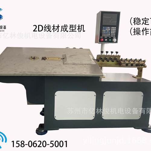 全自动平板机镀锌丝弯框机扁铁扁线弯线机设备数控2D线材成型铁丝