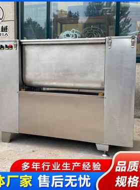 小型机斗拌馅机双轴搅翻拌495 全自动馅 料混合机