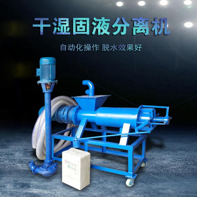 不锈钢动物粪便脱水机 蛟龙式吸粪机 粪便干湿分离机