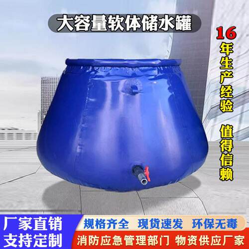 软体pvc储水囊户外移动蓄水池森林消防军绿圆台水贮水应急水