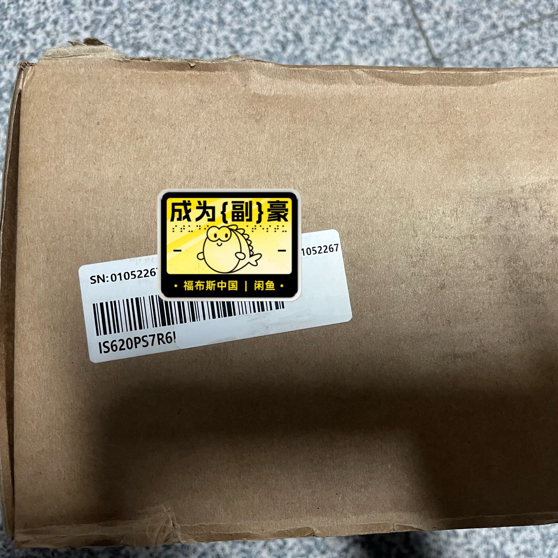 汇川驱动器IS620PS7R6I  全新原装正品，盒码一致，