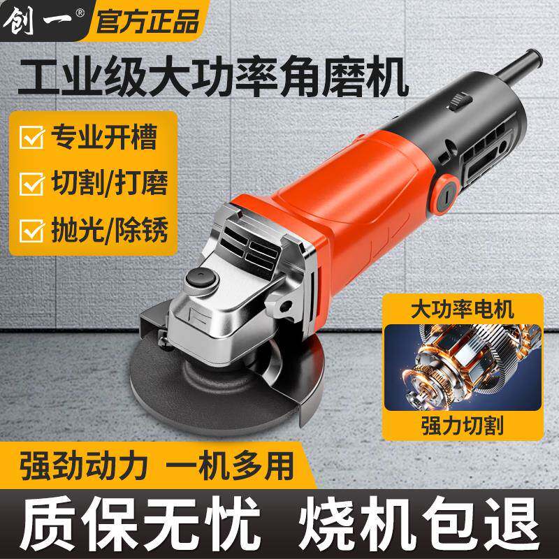 创一角磨机大功率手磨机打磨抛光除锈切割机多功能无刷电动磨光机