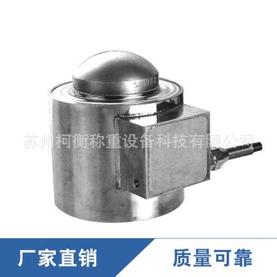 柯衡宁波柱式传感器ZSKB-10T20T0T40T50T大吨位称重传感器