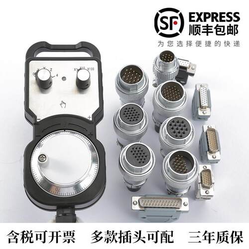 宝元发那科广数控电子手轮外挂盒脉冲产生器加工中心 PLC精雕刻机