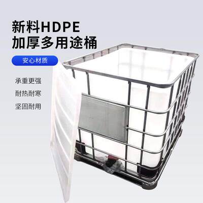 全新吨桶1000L升IBC集装桶水桶大号储水桶罐塑料化工方桶柴油桶