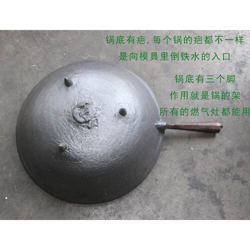 A6L山西铁锅家峪铁锅老式铸铁加厚生铁铸铁无涂层有脚单把木柄炒
