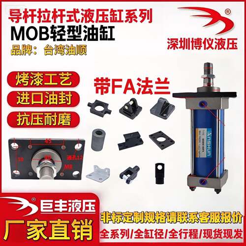 带FA法兰板液压油缸/MOB40X100FA/50X150FA/63X200FA注塑模具油缸