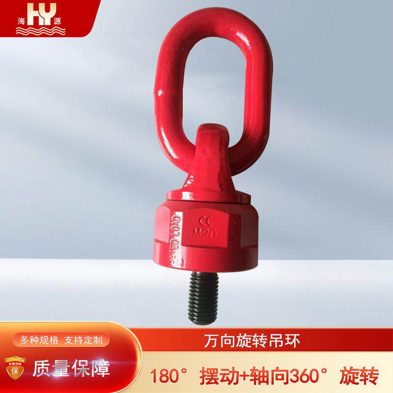 8万向旋5转吊M环加GHN长旋转环规格-M10用于模具厂风电起重吊装