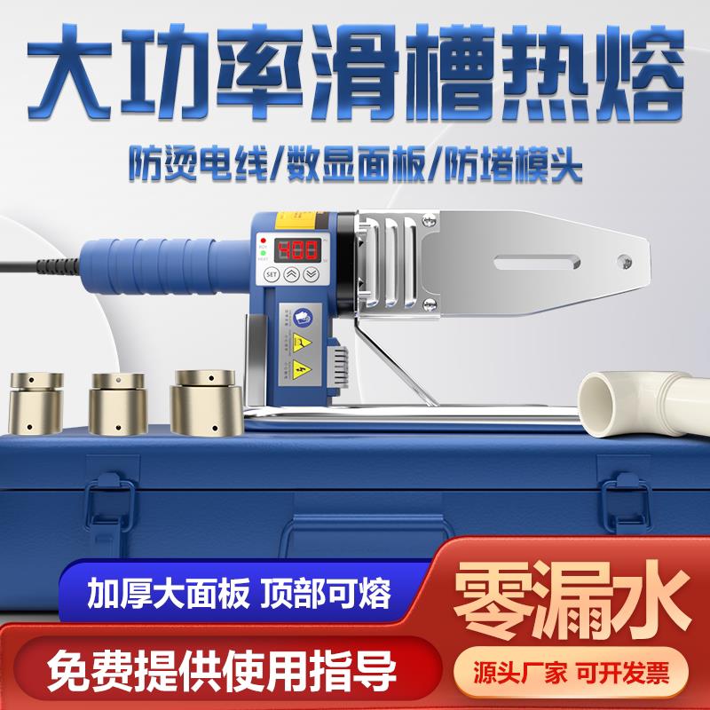 400度大功率滑槽高温工业数显面板热熔器防烫电线黑金杜邦热熔机