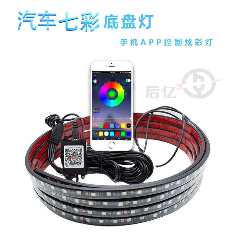 一拖四5050七彩声控汽车底盘氛围灯装饰灯手机APP车底灯底盘灯