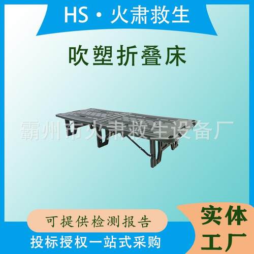 简易床绿色对折式吹塑床便捷式两折单人床应急救灾防汛床