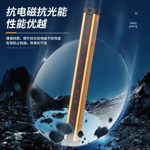 热销莱恩LNTECH 间距40mmMC-II系列 安全光栅光幕光电传感器.