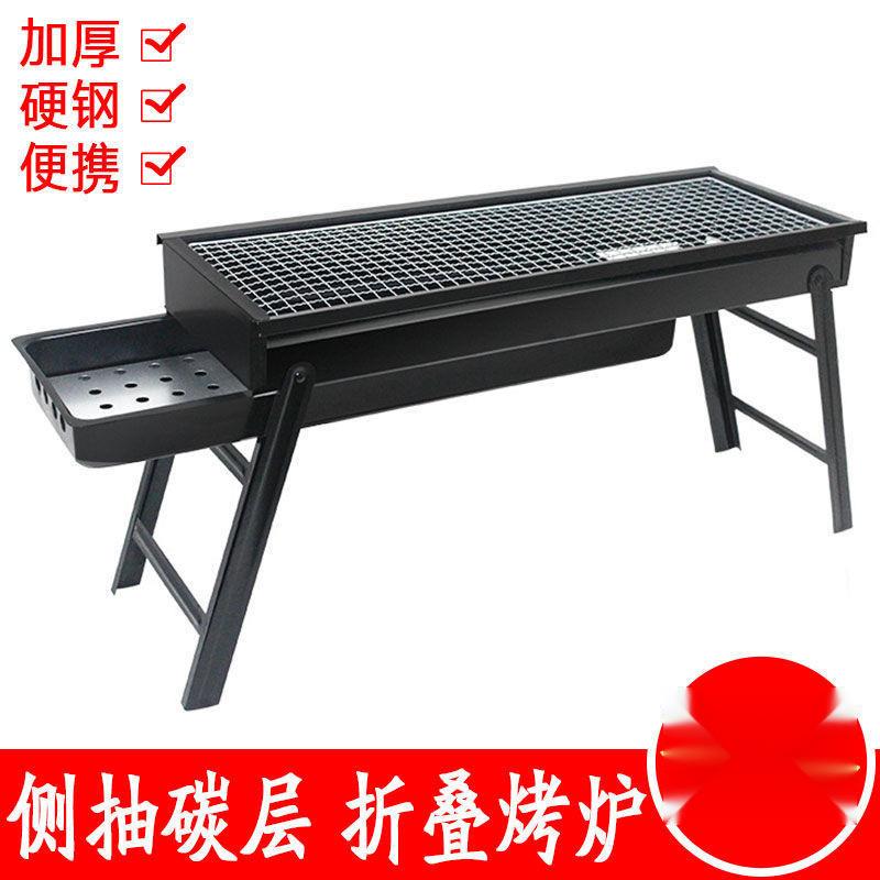 烧烤架折叠烧烤炉家用木炭烧烤箱户外烧烤便携式全套大号烧烤炉子