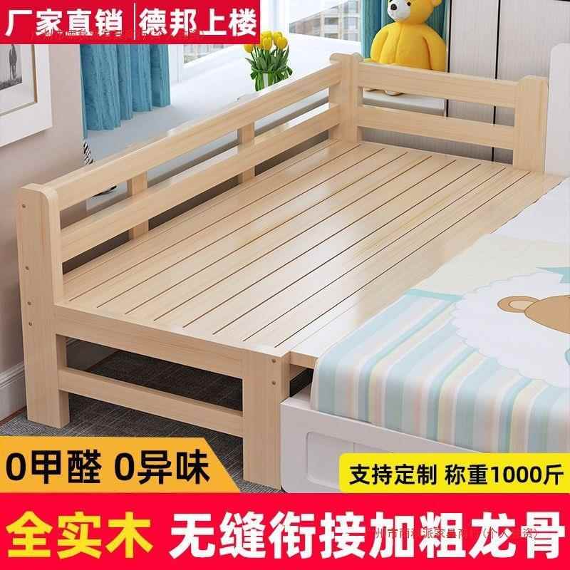 家用全实木拼接床儿童床单人加宽床边床带护栏婴儿小床拼接大床