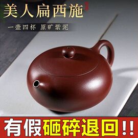 宜兴正宗紫砂壶名家原矿纯全手工紫泥扁西施壶功夫茶具家用泡茶壶