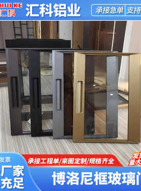 博洛尼框家具柜门 极简斜边铝框橱柜衣柜玻璃门 轻奢衣柜玻璃柜门