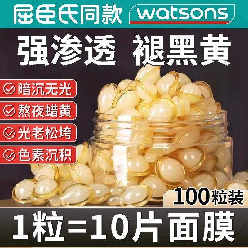 左旋vc加烟酰胺精华液补水维生素c暗沉提亮焕颜精华液维生Ｃ