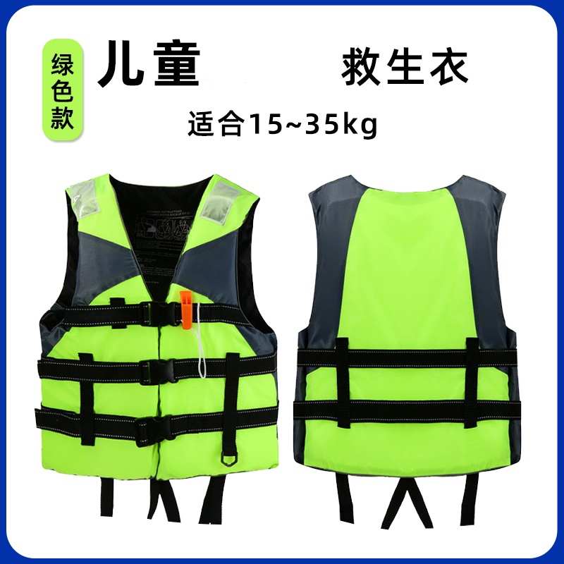 救生衣儿童专用大浮力背心成人钓鱼车载便携划船游泳防汛浮力衣女