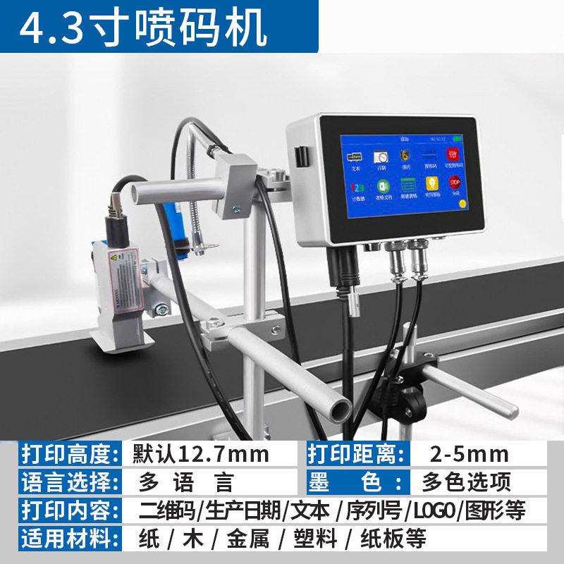 智能在线喷码机工业级多国语言速批量喷码打生产日期二维码图片