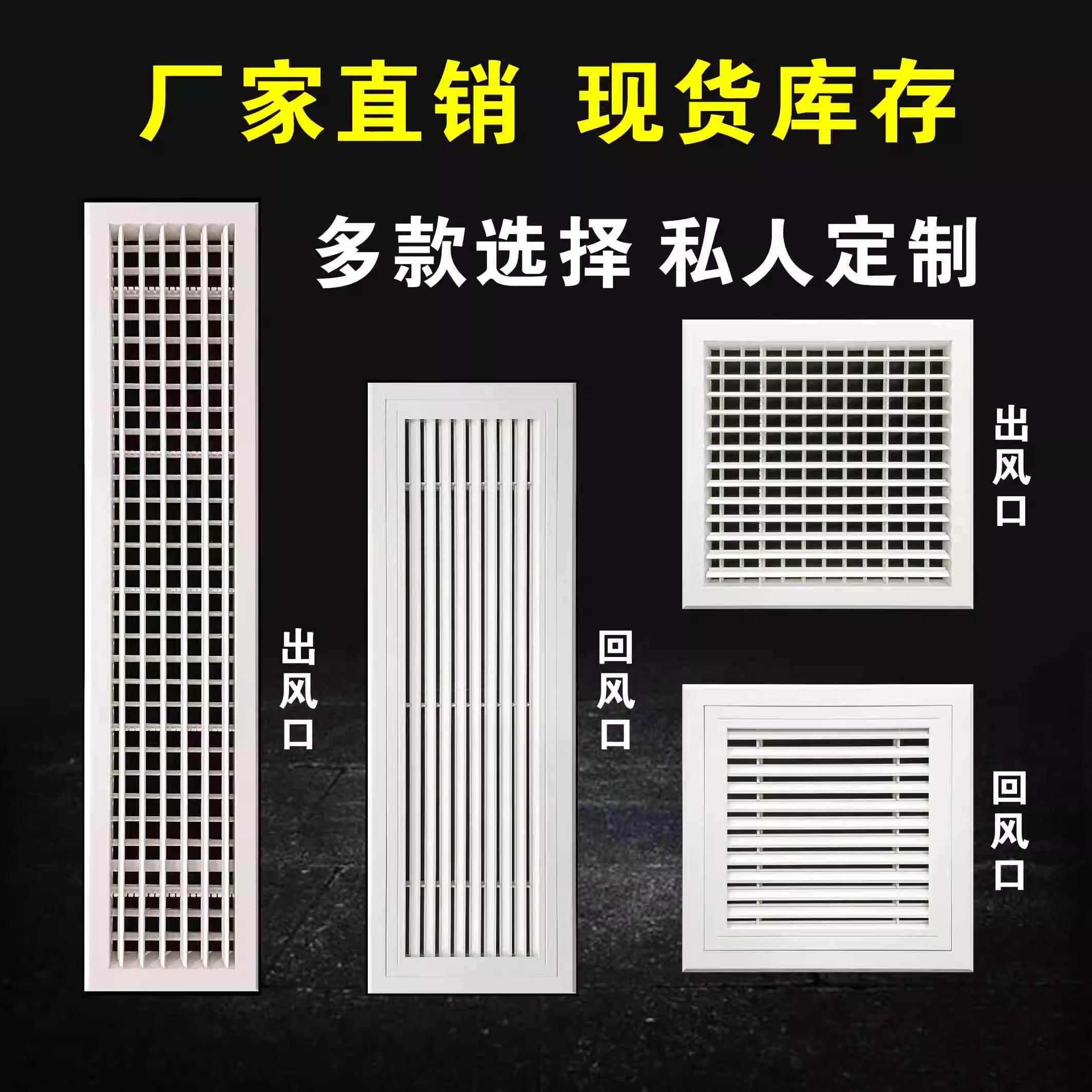 ABS中央空调出风口新风进风格栅百叶窗铝合金检修口定制