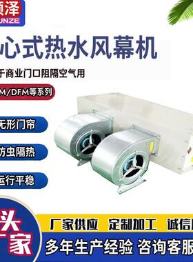 2米3米4米5米离心式电热风幕机BFM-2518防爆型工厂车间水热空气幕