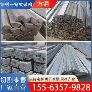 20#45号六角钢三角钢方扁钢马蹄钢半圆钢切割冷拔异型钢圆钢定制