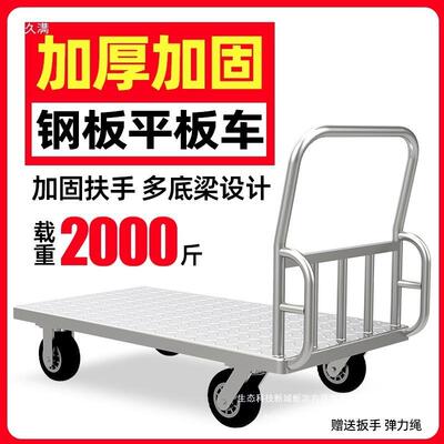 重型平车铁小推车拉货板四轮拖拉车手推车搬OXY运车板大号工地车