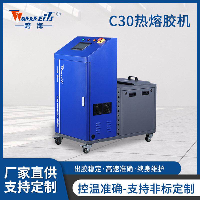 跨越C0热熔胶机自动熔涂胶机设备点胶机热熔全自动刮胶机