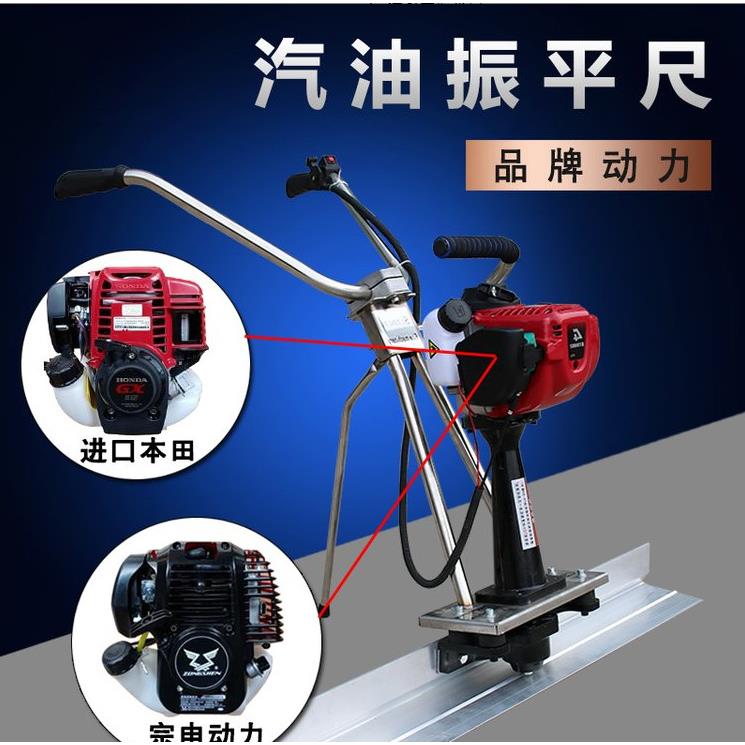 振平尺汽油加厚尺杆便携建筑施工混凝土地面振捣提浆手扶 找平器