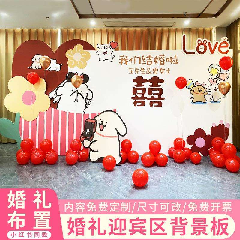 婚礼迎宾区布置装饰背景板中式结婚现场KT版留影创意订婚签到台
