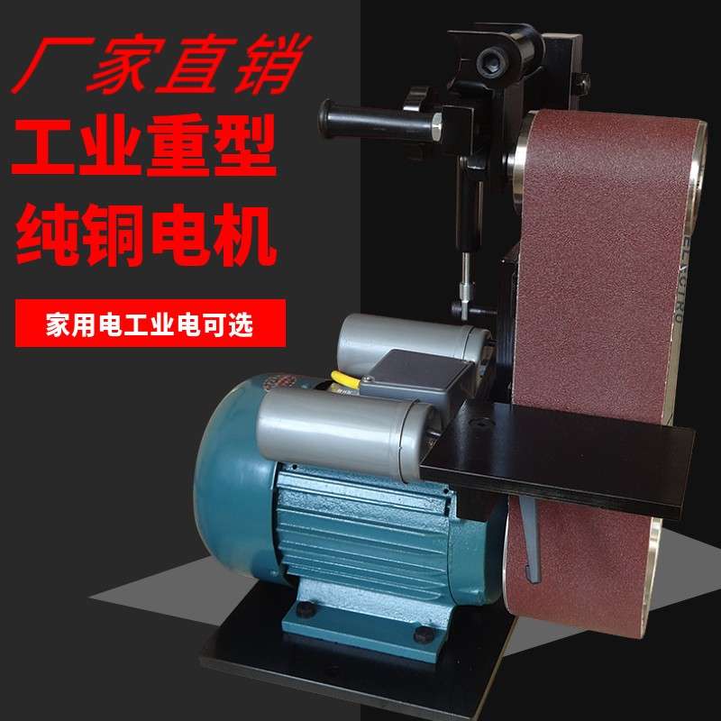 915金属砂带机小型工业级抛光机砂光机台式铝件打磨毛刺电机家用图片