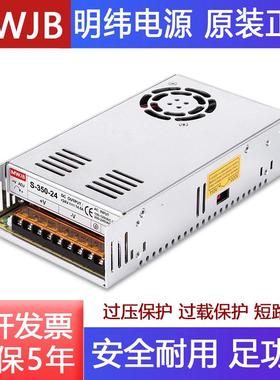 明韦LE开0关电源220转DC12V10A20A直流24V3A5A6变压器350WD0W500W